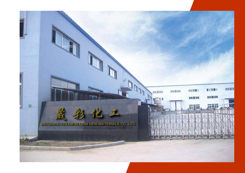 桐鄉市匯泉紡織股份有限公司